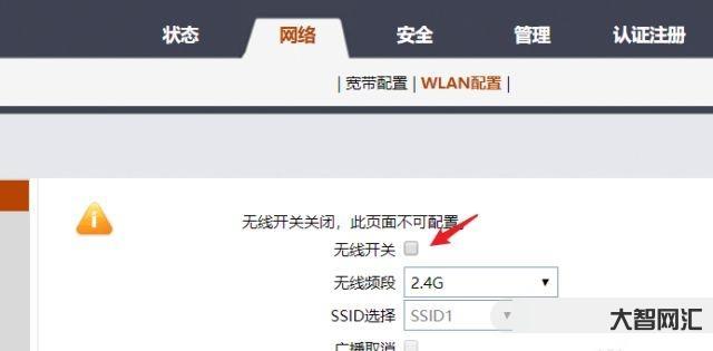 誰知道聯通光貓自帶wifi如何開啟