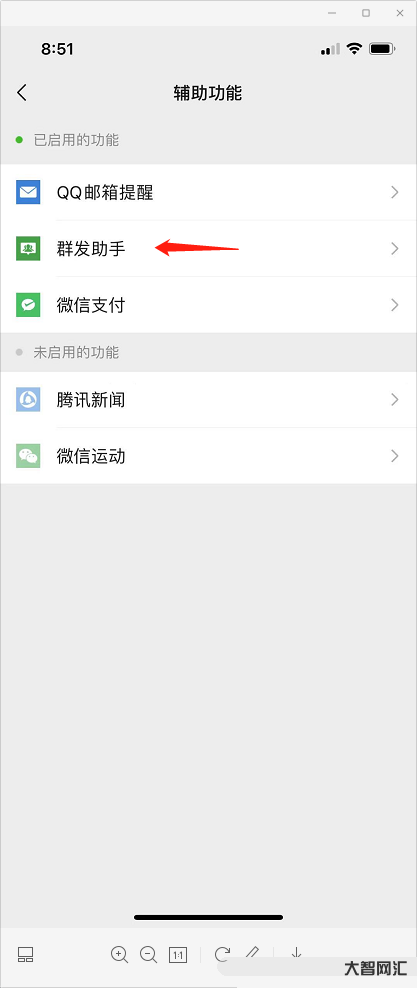 給大家科普下微信群發如何操作
