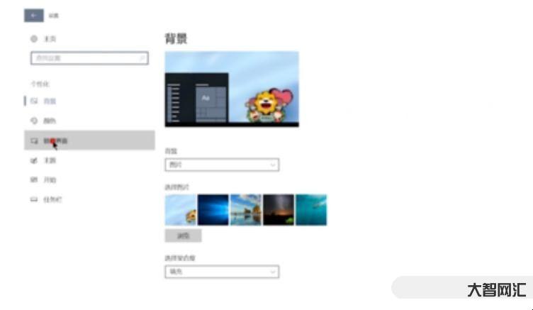 誰知道怎么設置電腦鎖屏