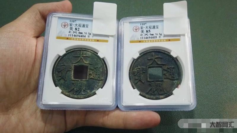 給大家科普下大觀通寶圖片及價格表-最新真品大觀通寶值多少錢