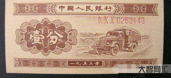 給大家科普下1953年一分紙幣價(jià)格表-1分紙幣現(xiàn)在價(jià)值多少錢