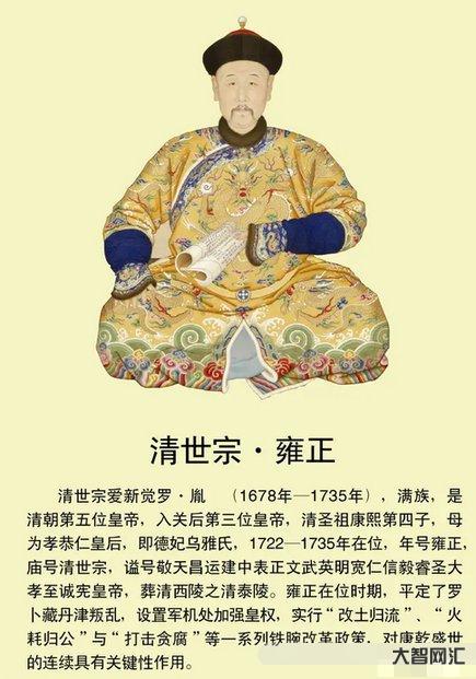 雍正繼位時的年齡是多少-揭秘清朝雍正皇帝的奪位真相 雍正繼位時的年齡是多少-揭秘清朝雍正皇帝的奪位真相
