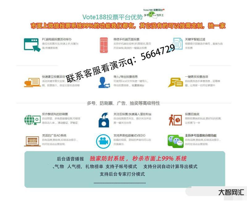 2023最新版微信投票系統開源源碼下載鉆石投票系統