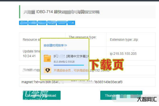 番號搜索器網頁版可用種子下載