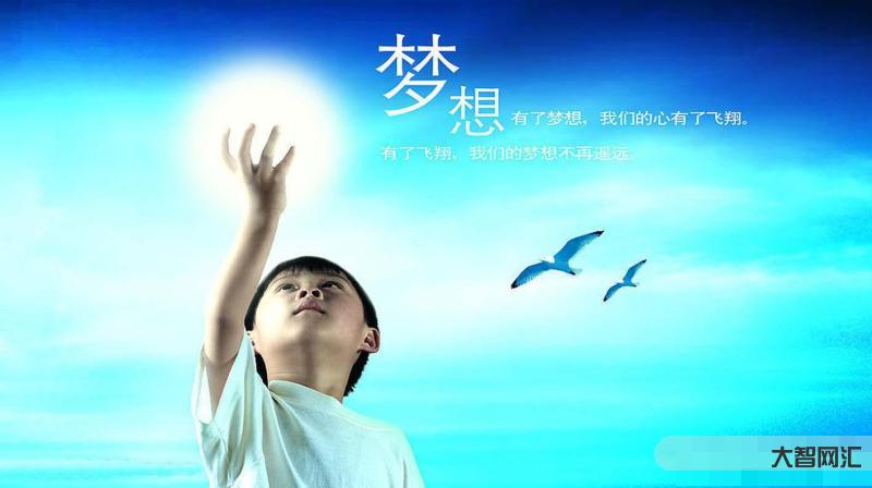 自己夢想自己-優秀作文推薦《夢想》《成長的腳本》