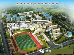 給大家科普下威海大光華國際學校（威海大光華國際學校如何樣）