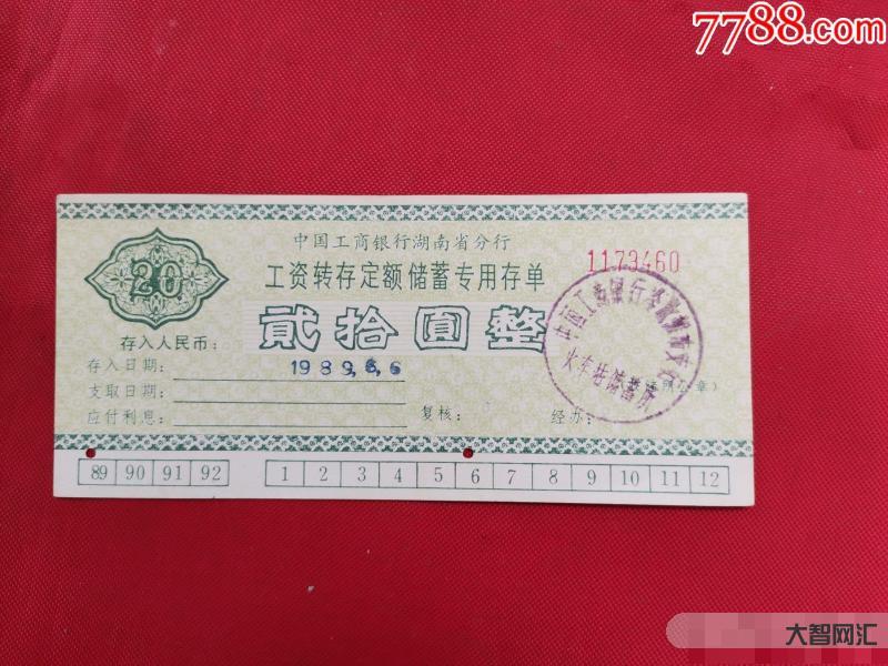 銀行怎么存存單-在銀行怎么存定期比較劃算? 銀行怎么存存單-在銀行怎么存定期比較劃算?