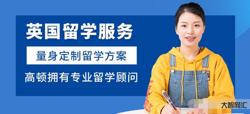 南京留學中介-深圳and廣州留學中介，幫你找到最佳留學機構!