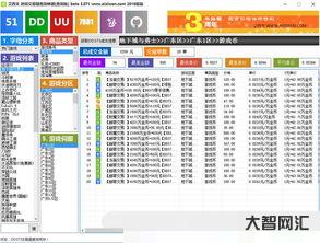 誰知道游戲交易平臺(tái)排行榜5173,手游交易平臺(tái)app排行榜