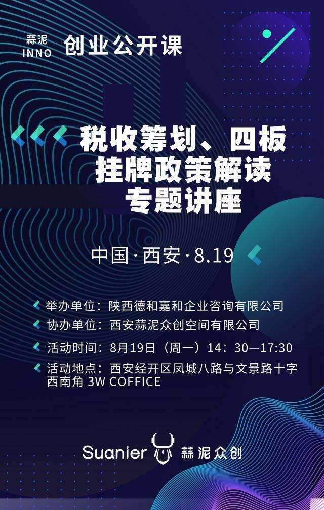 籌劃企業(yè)稅收優(yōu)惠政策-有哪些稅務(wù)籌劃方式幫助企業(yè)合規(guī)節(jié)稅? 籌劃企業(yè)稅收優(yōu)惠政策-有哪些稅務(wù)籌劃方式幫助企業(yè)合規(guī)節(jié)稅?