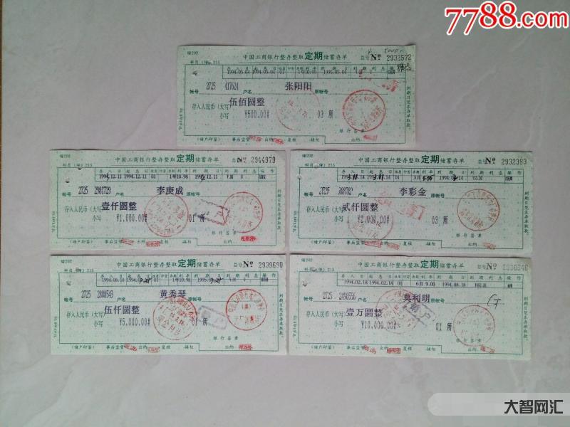 銀行怎么存存單-在銀行怎么存定期比較劃算? 銀行怎么存存單-在銀行怎么存定期比較劃算?