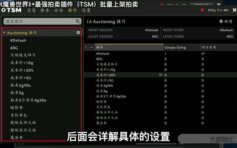 拍賣插件搜索慢-魔獸世界:別不信,您可能損失上千金!一款插件讓您變成商 拍賣插件搜索慢-魔獸世界:別不信,您可能損失上千金!一款插件讓您變成商