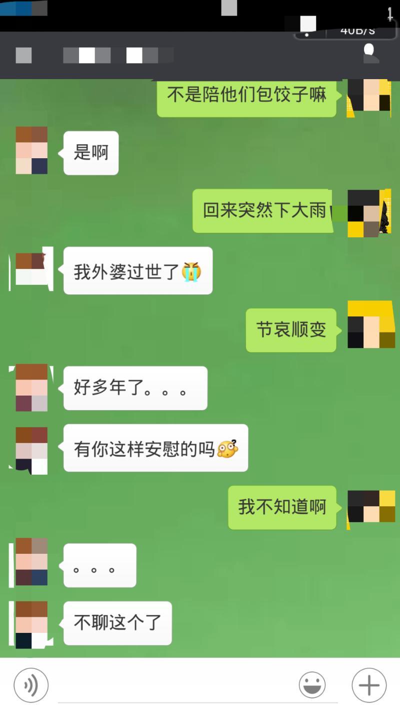 3、節悲順變是什么意思？