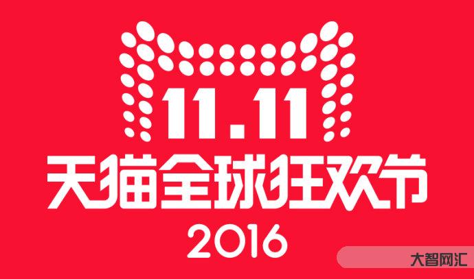 大家雙11都搶了什么活動-淘寶搶人,抖音搶貨,這個雙11誰贏了? 大家雙11都搶了什么活動-淘寶搶人,抖音搶貨,這個雙11誰贏了?