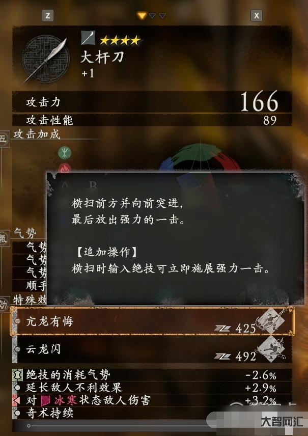 臥龍蒼天隕落詳細攻略-臥龍蒼天隕落全成就達成條件是什么?