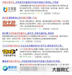 誰知道游戲交易平臺(tái)排行榜5173,手游交易平臺(tái)app排行榜