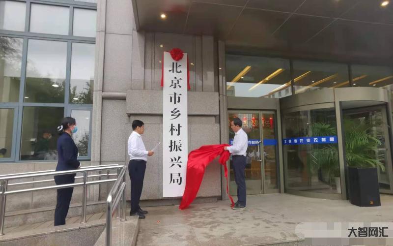 鄉村振興局的干部-四川省鄉村振興局領導班子出爐 鄉村振興局的干部-四川省鄉村振興局領導班子出爐