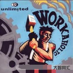 給大家科普下workholic