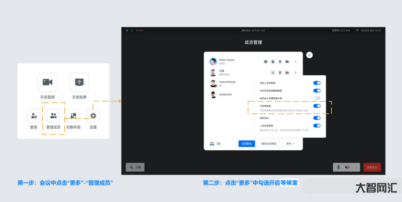騰訊會議不會卡怎么辦-用騰訊會議白板卡怎么辦啊 騰訊會議不會卡怎么辦-用騰訊會議白板卡怎么辦啊