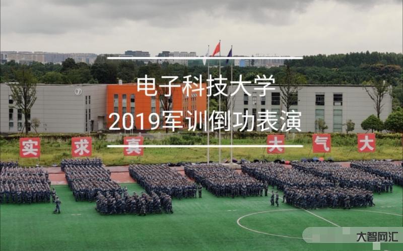 嗶哩嗶哩電子科技大學-盤點院校前身之電子科技大學 嗶哩嗶哩電子科技大學-盤點院校前身之電子科技大學