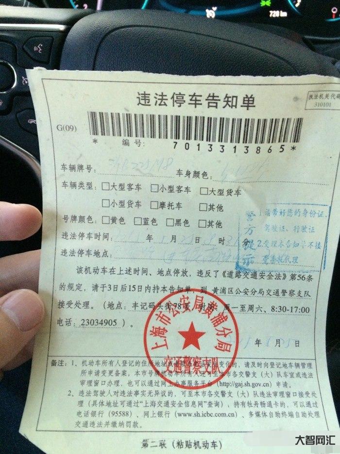 違停扣多少分罰款多少-違章停車扣幾分? 違停扣多少分罰款多少-違章停車扣幾分?