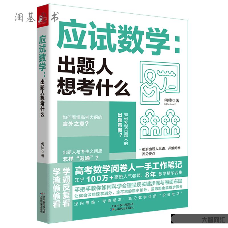 北京數學出題老師-人在知乎，遇見“頂流”數學家