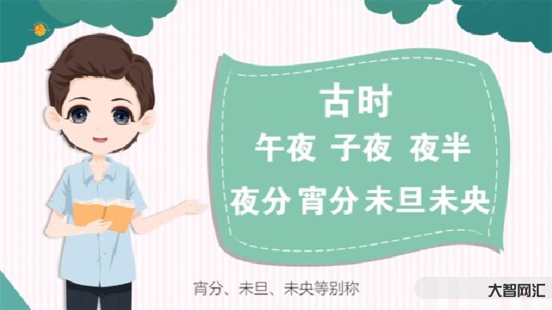 子時是幾點到幾點鐘-子時是幾點到幾點鐘 子時是幾點到幾點鐘-子時是幾點到幾點鐘