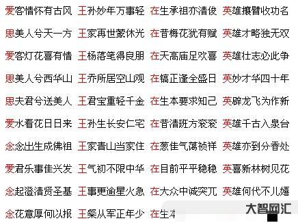 誰知道姓名藏頭詩（姓名藏頭詩免費(fèi)制作）