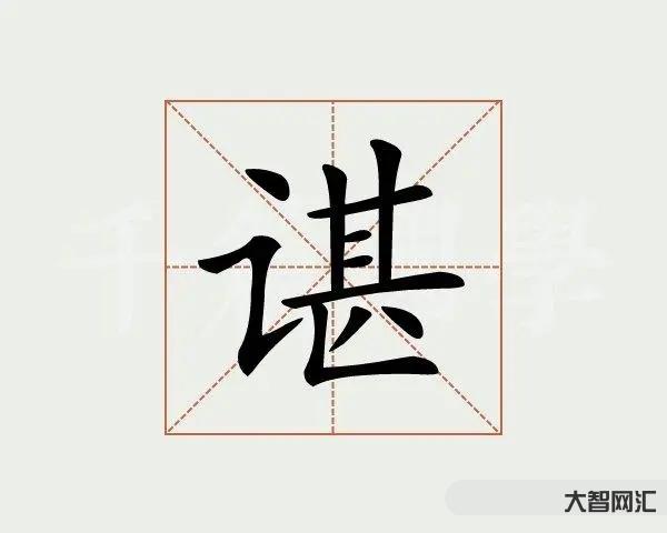 2、姓陳怎么讀?