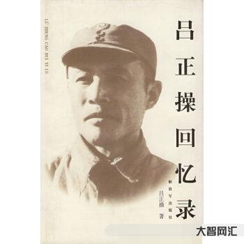 呂正操1942-你咋跑周恩來那邊了?聽了呂正操的回答,張學良:這條路你 呂正操1942-你咋跑周恩來那邊了?聽了呂正操的回答,張學良:這條路你
