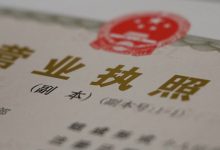 營業執照怎么辦理-營業執照怎么辦理-大智網匯