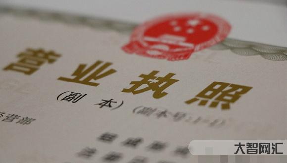 1、如何辦理營業執照?