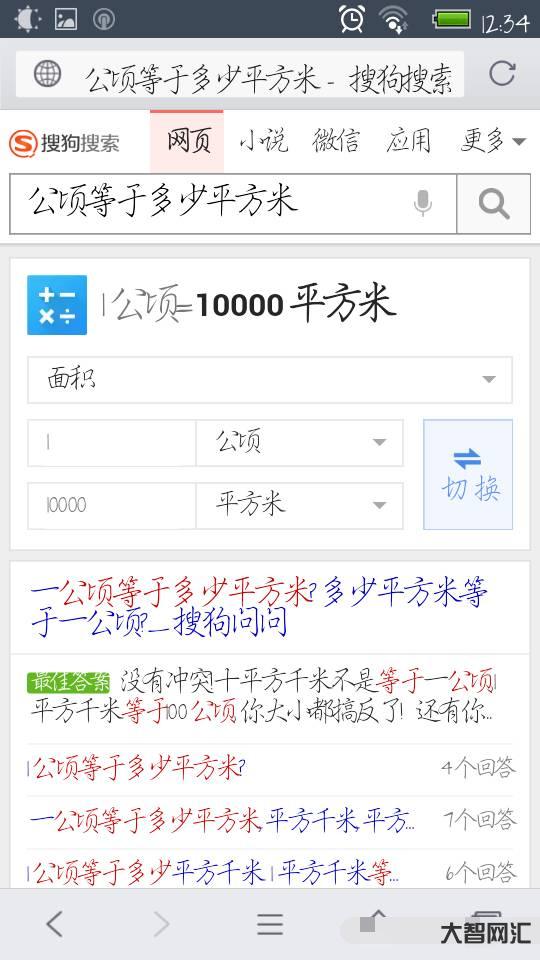 2、如何轉(zhuǎn)換公頃和平方米???