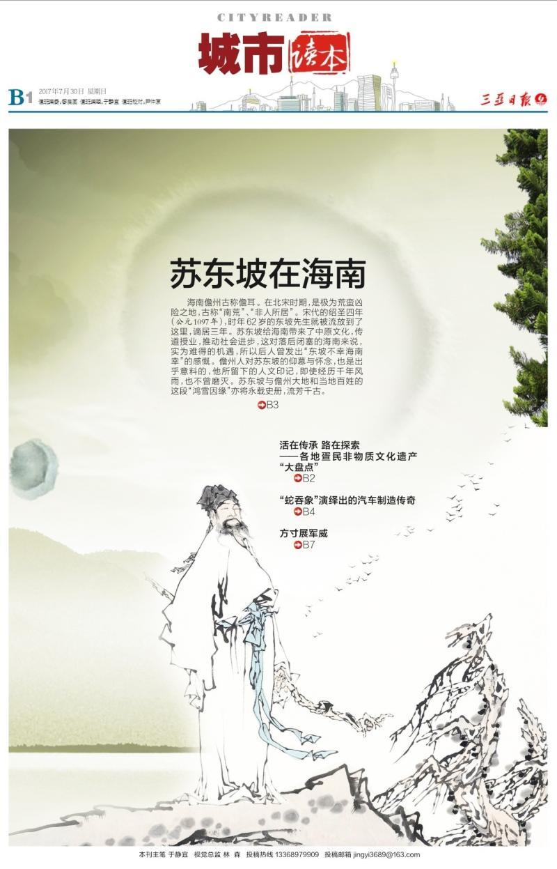 蘇軾的東坡的原意-蘇東坡,這是什么神仙人物! 蘇軾的東坡的原意-蘇東坡,這是什么神仙人物!