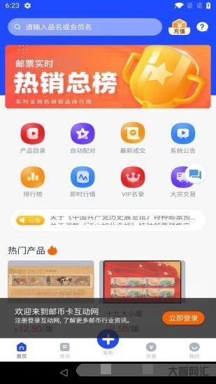 郵幣卡互動(dòng)網(wǎng)是哪年建立的。