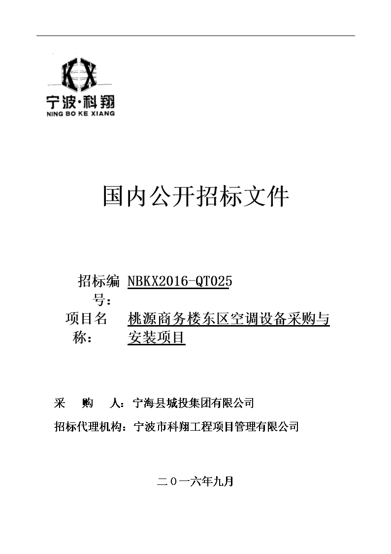 空調投標資格要求-制冷空調維修安裝行業投標講解和投標加分常用證書 空調投標資格要求-制冷空調維修安裝行業投標講解和投標加分常用證書