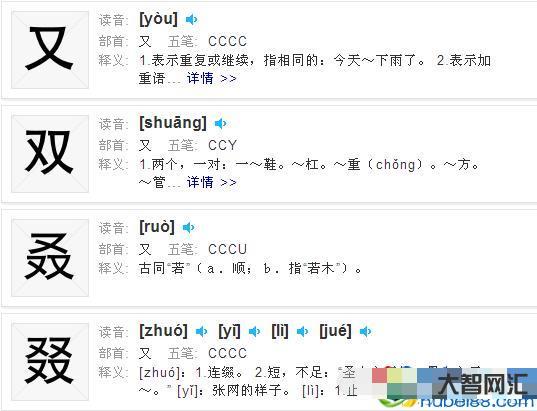3、焱怎么讀?