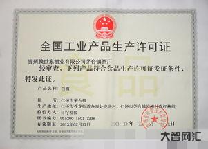在網上怎么查詢一個公司的全國工業產品生產許可證??？
