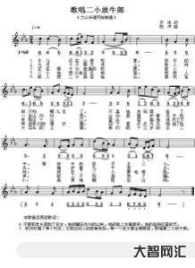 給大家科普下歌唱二小放牛郎歌詞（歌唱二小放牛郎歌詞完整版）