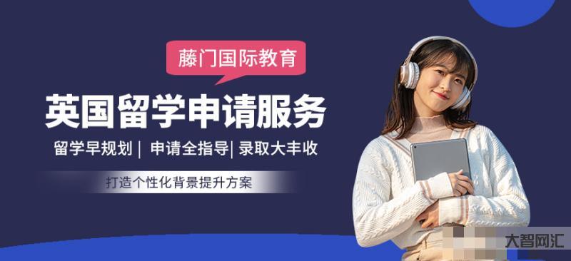 出國留學中介前十名-24fall別焦慮!靠譜的英國留學中介對比分析來了 出國留學中介前十名-24fall別焦慮!靠譜的英國留學中介對比分析來了