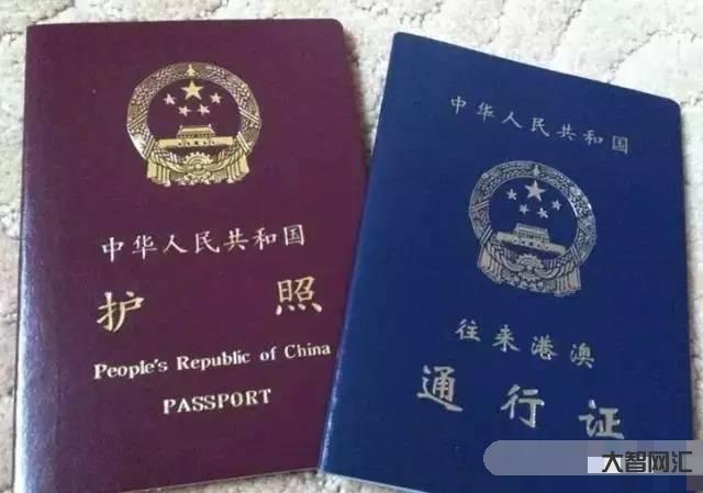 2、港澳通行證怎么辦?