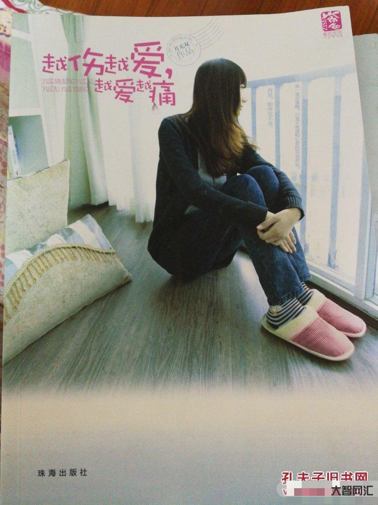 越受傷越愛嗎-愛我的男孩,我越傷他,他是不是越愛我? 越受傷越愛嗎-愛我的男孩,我越傷他,他是不是越愛我?