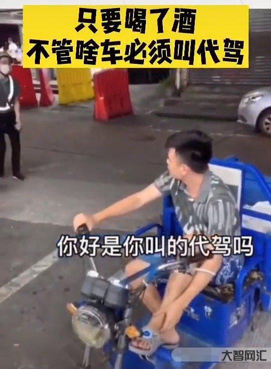 代駕當老公-如果你的老公是代駕司機，請你……