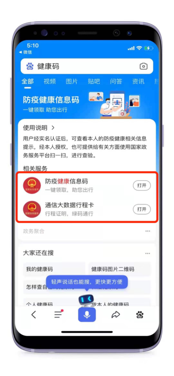 咋查以前的健康碼記錄-遼事通健康碼的細微變化 咋查以前的健康碼記錄-遼事通健康碼的細微變化