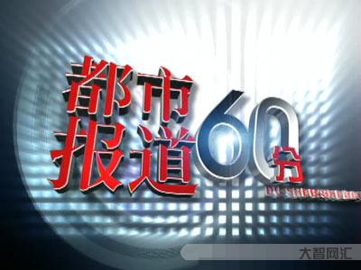 天津電視臺直播-“閃耀之夜──天津建衛618周年晚會”天津衛視直播 創 天津電視臺直播-“閃耀之夜──天津建衛618周年晚會”天津衛視直播 創