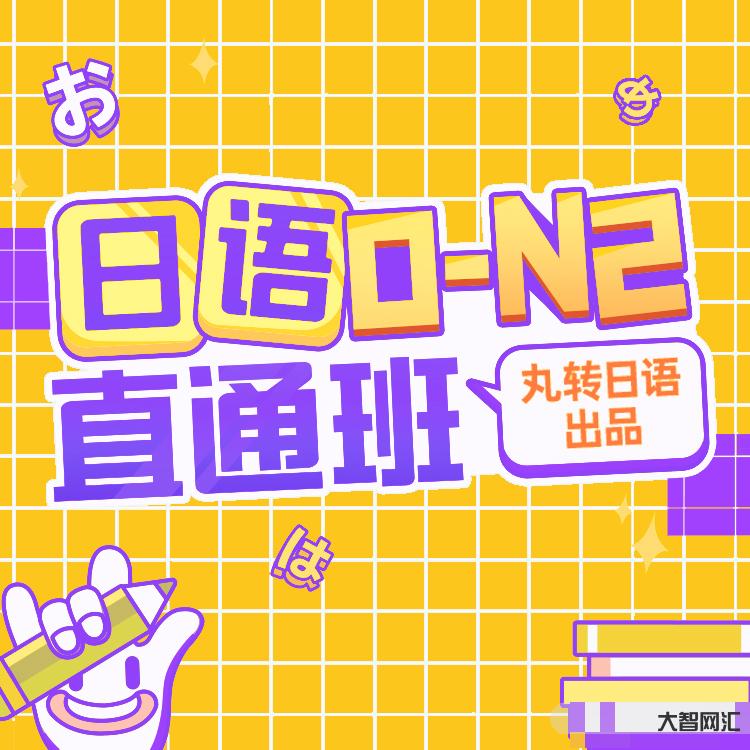 1、日語培訓哪個好?