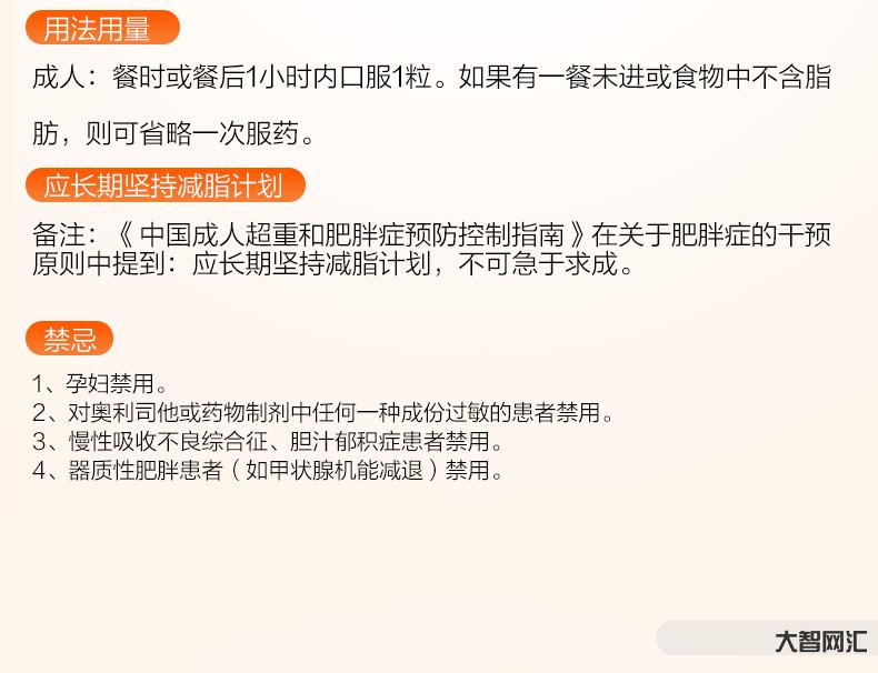 吃了奧利司他能便秘嗎-記錄奧利司他減肥過程(二) 吃了奧利司他能便秘嗎-記錄奧利司他減肥過程(二)