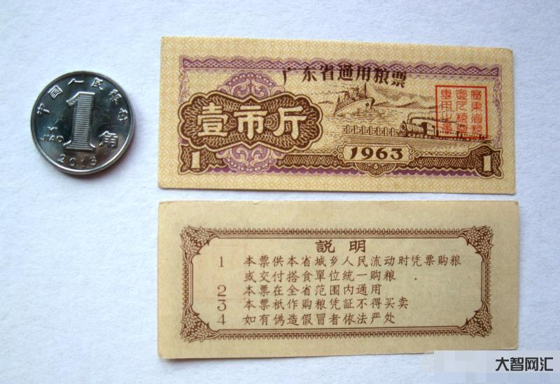 一斤等于幾兩-一斤等于多少兩？