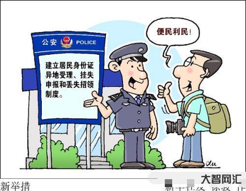 3、異地申請身份證需要哪些材料？