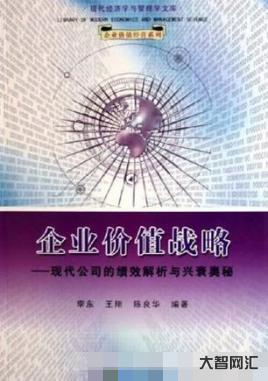 企業的價值在于什么-全國人大代表鄭功成:激發企業積極投身可持續社會價值 企業的價值在于什么-全國人大代表鄭功成:激發企業積極投身可持續社會價值